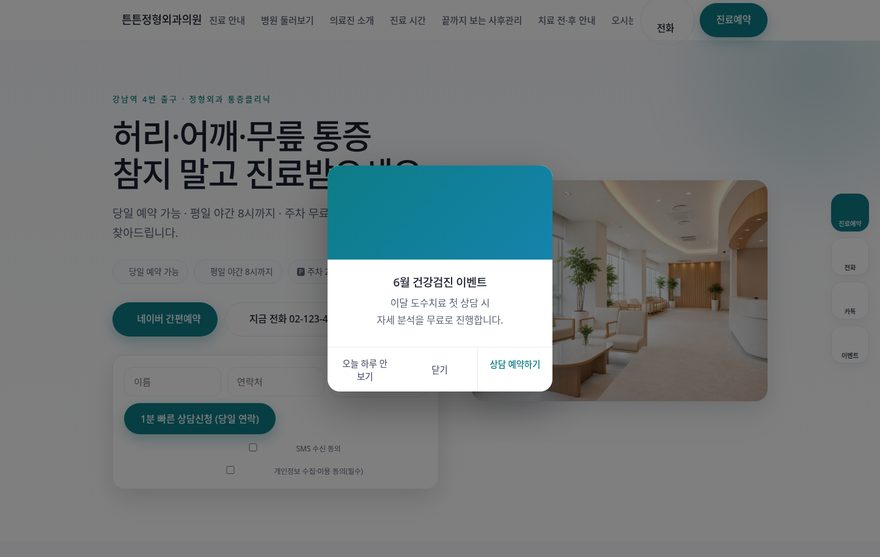 병원·의원 데모