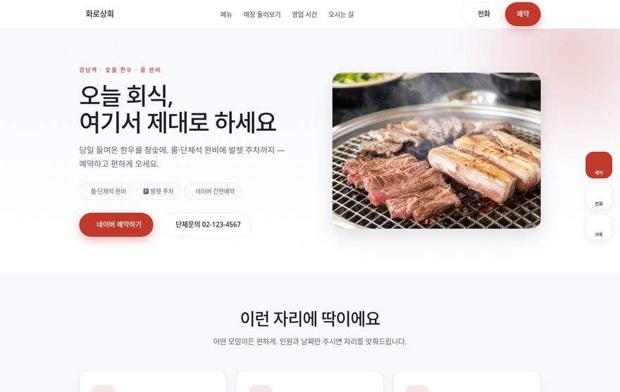 음식점 데모
